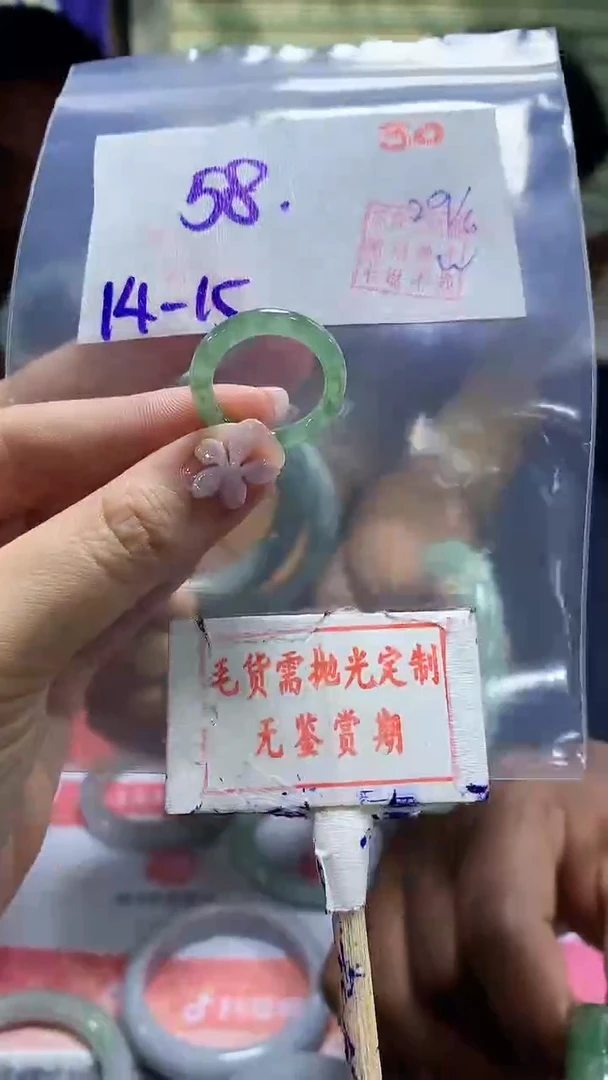 定制翡翠未镶嵌30毛货需精细抛光多样性发1件58元