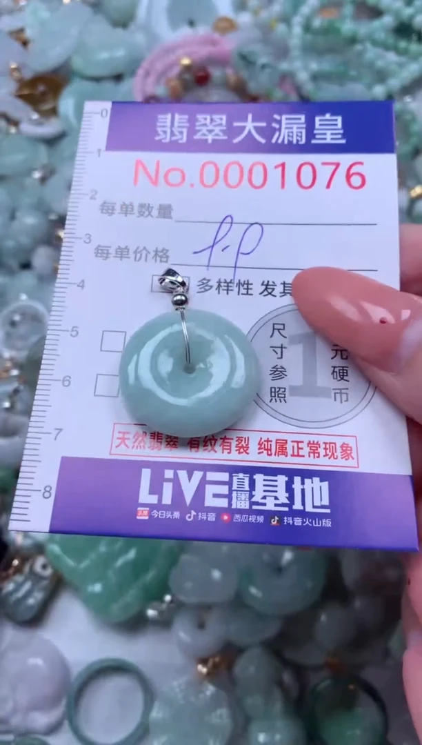 吊坠(不含链)未镶嵌翡翠1076