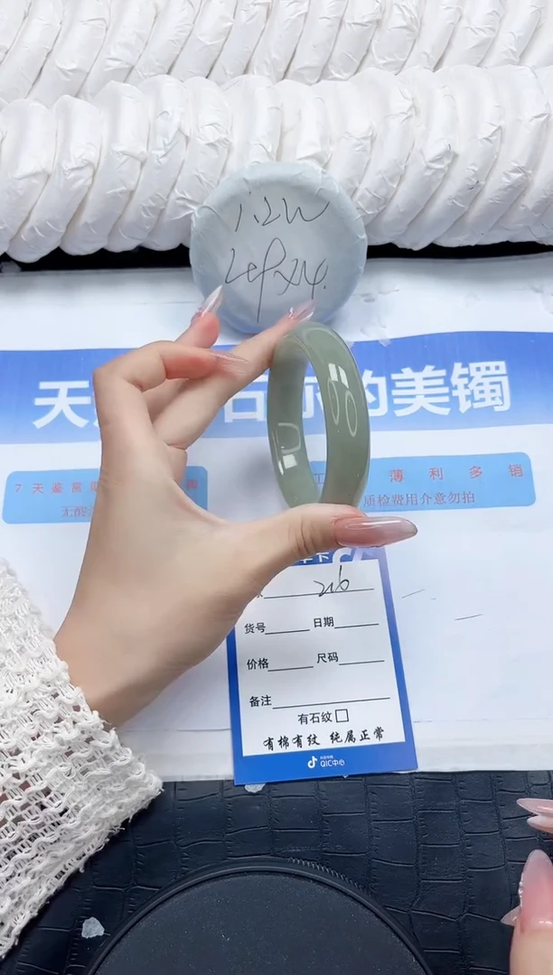 石英质玉手镯未镶嵌216-57.8