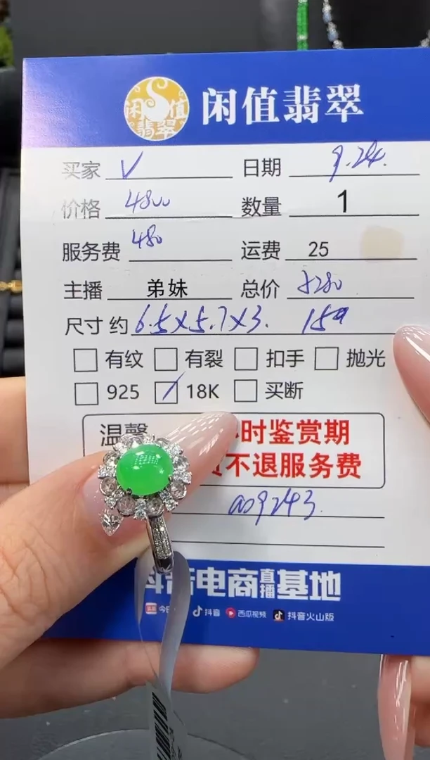 18K金镶嵌戒指翡翠V****i翡翠戒指