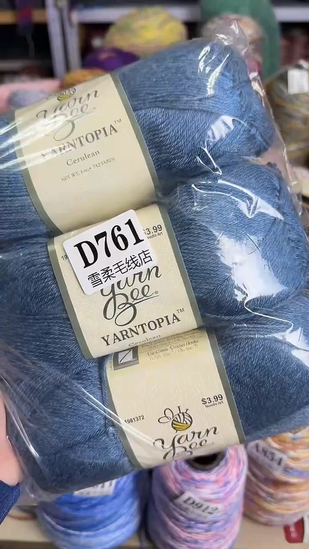 棉亚克力加棉宝宝线0.7斤D761