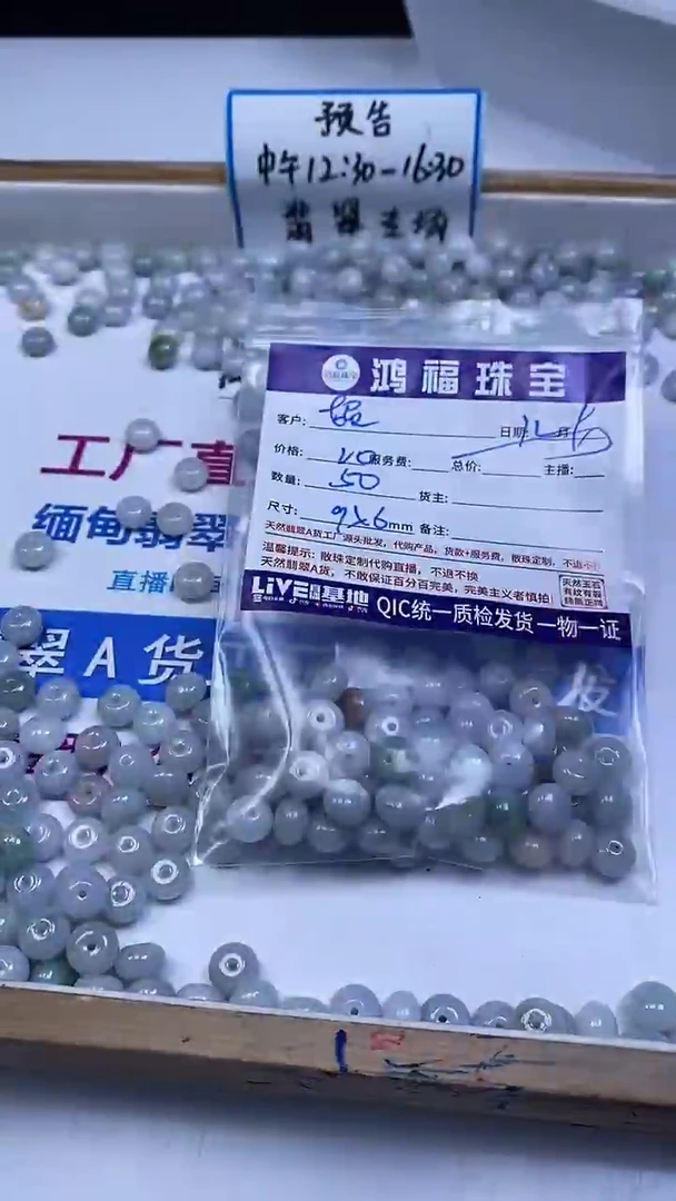 未镶嵌翡翠手饰妮****5A2020 翡翠鼓珠6*9mm