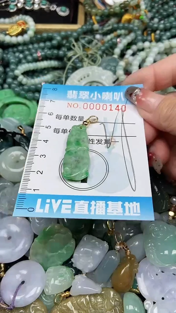 【闪购商品】翡翠颈饰未镶嵌闪购0000140多样性发其一