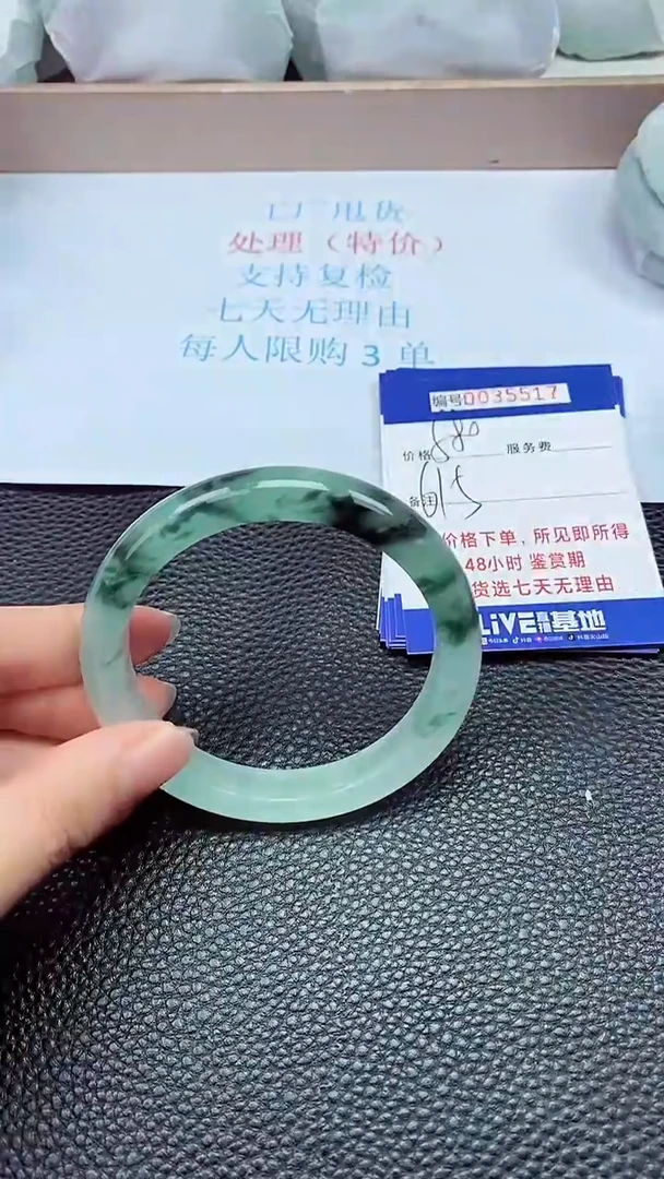 拍下以实物为准35517
