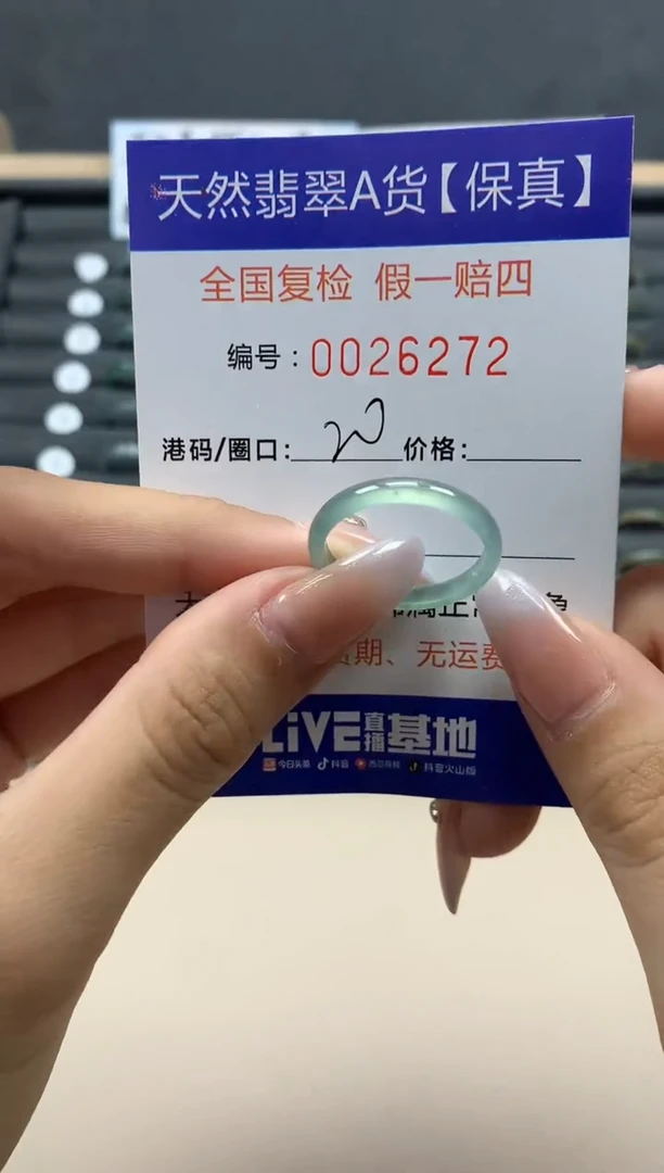 【闪购商品】翡翠戒指未镶嵌天然26272