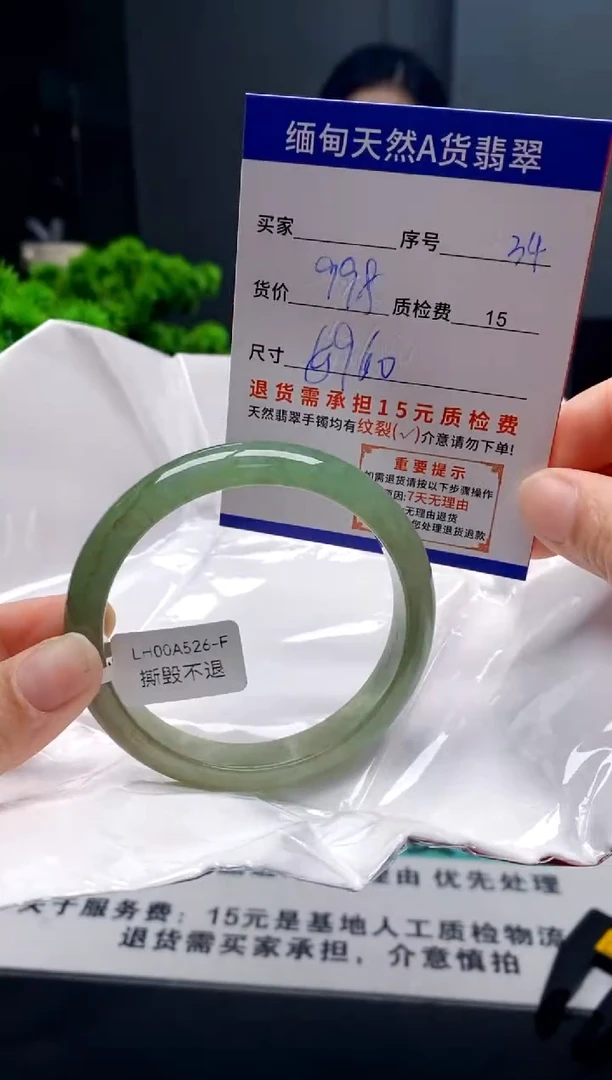 未镶嵌手镯翡翠34缅甸天然A货翡翠需包容瑕疵，介意慎拍