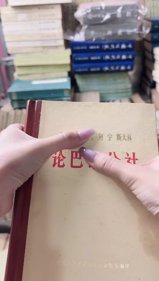 天*  论巴黎公社