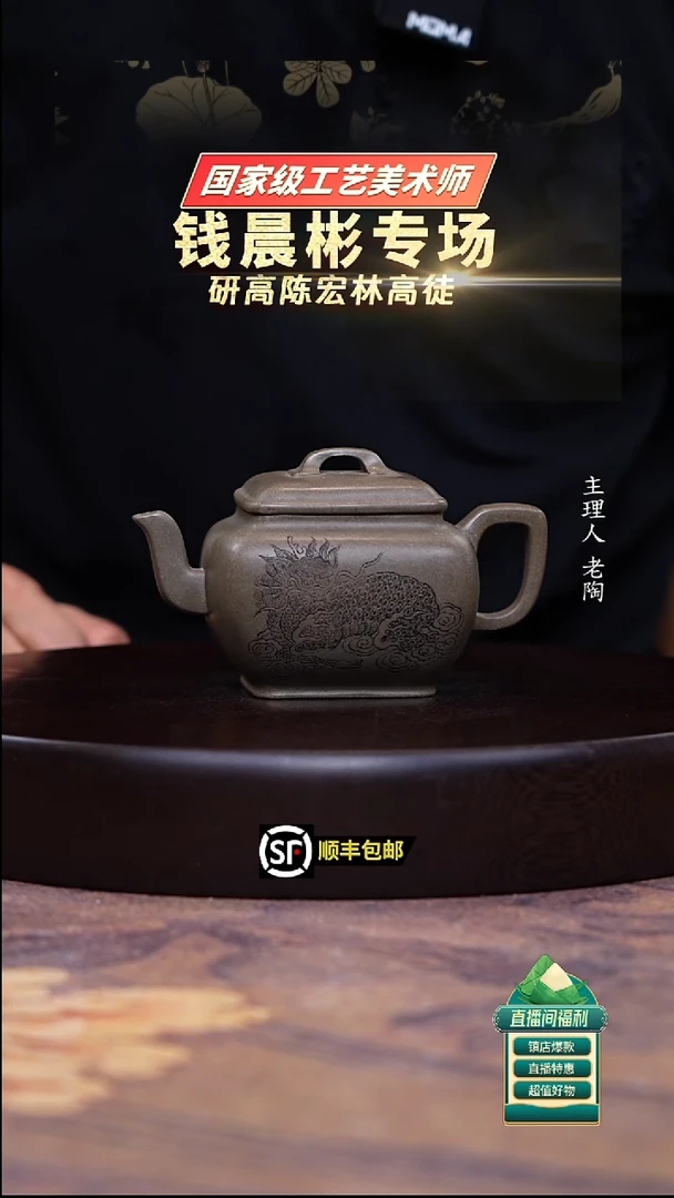 茶壶紫砂青段四方宝玉300cc