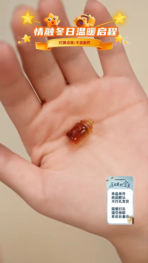 琥珀未镶嵌珠宝奇石微瑕只打孔——介意勿拍1