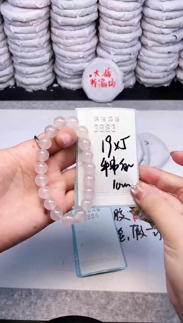 手镯玛瑙/玉髓未镶嵌3883