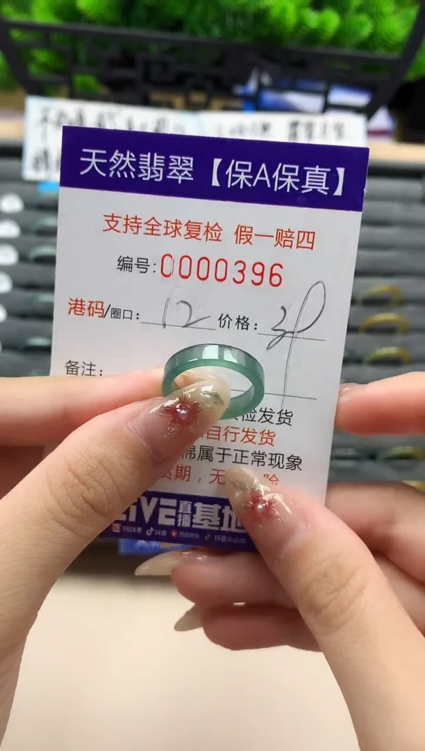 未镶嵌戒指翡翠天然  396