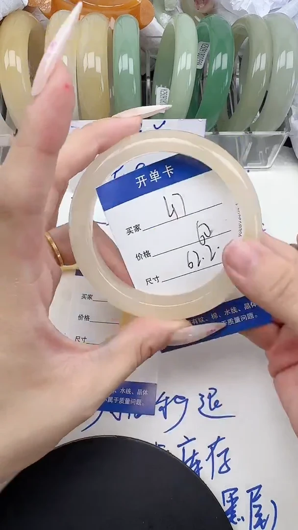 未镶嵌手镯石英质玉47/61-63