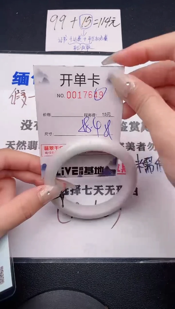 未镶嵌手镯翡翠49