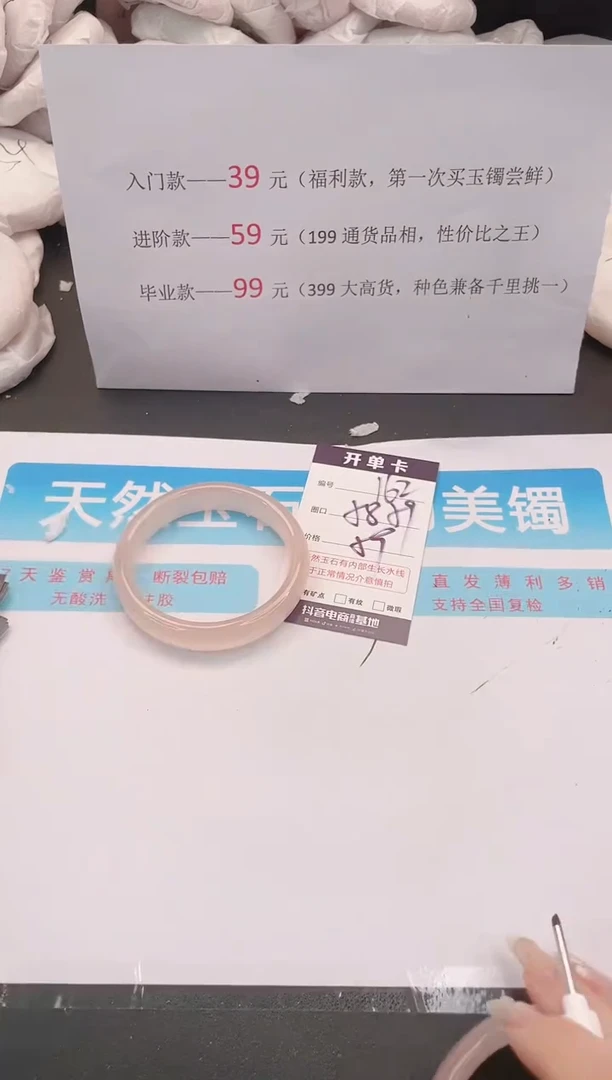 未镶嵌手镯石英质玉162