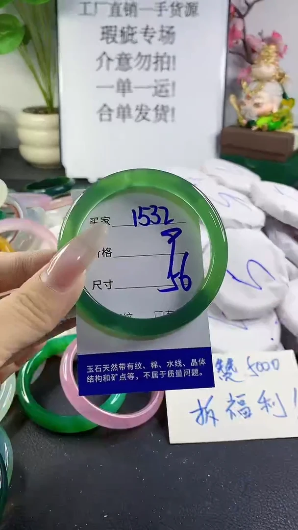 手镯玛瑙/玉髓未镶嵌1532
