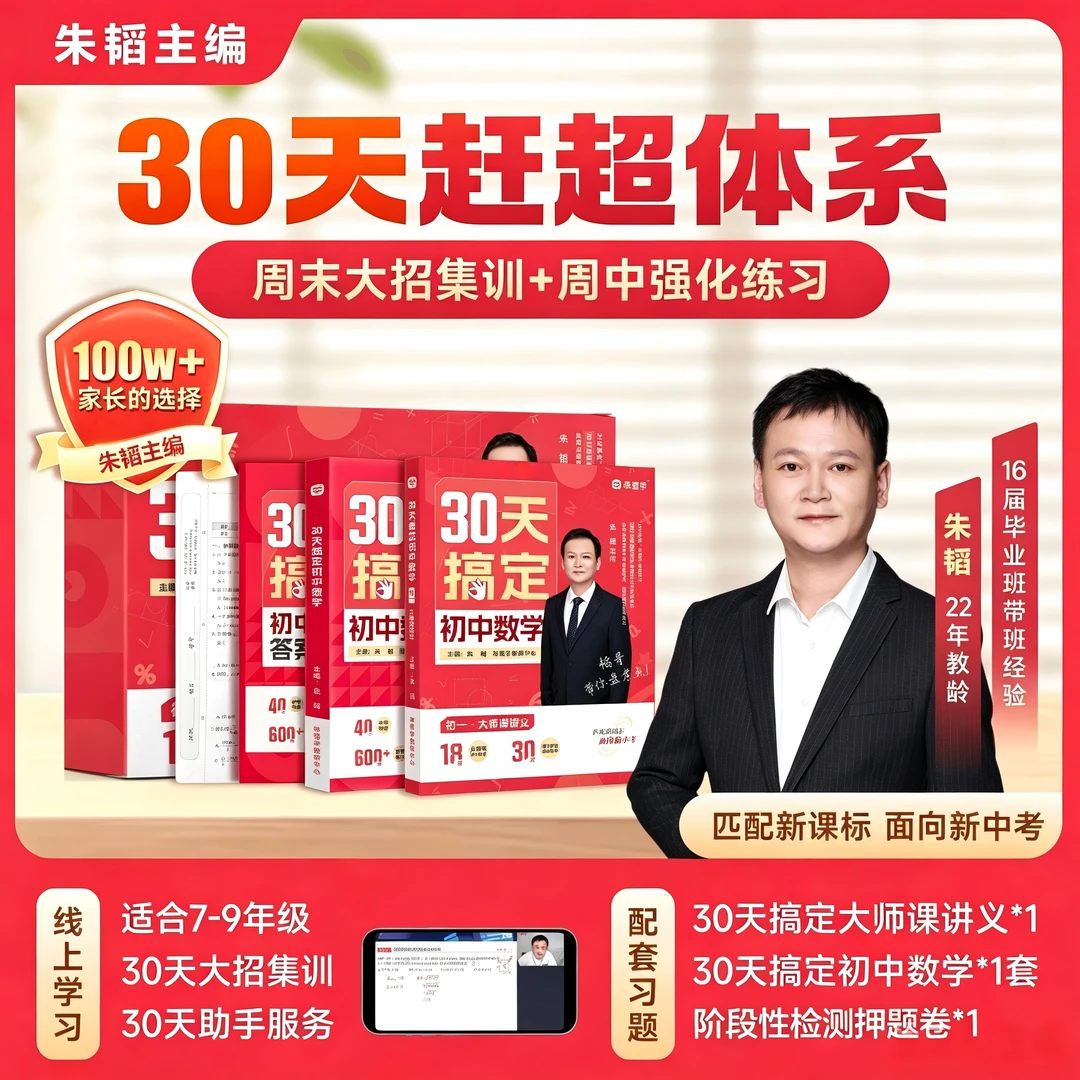 朱韬专属【30天赶超体系】名师大招全国通用高分必备读书卡