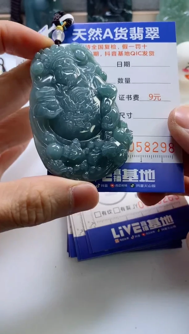 【闪购商品】翡翠挂件未镶嵌              