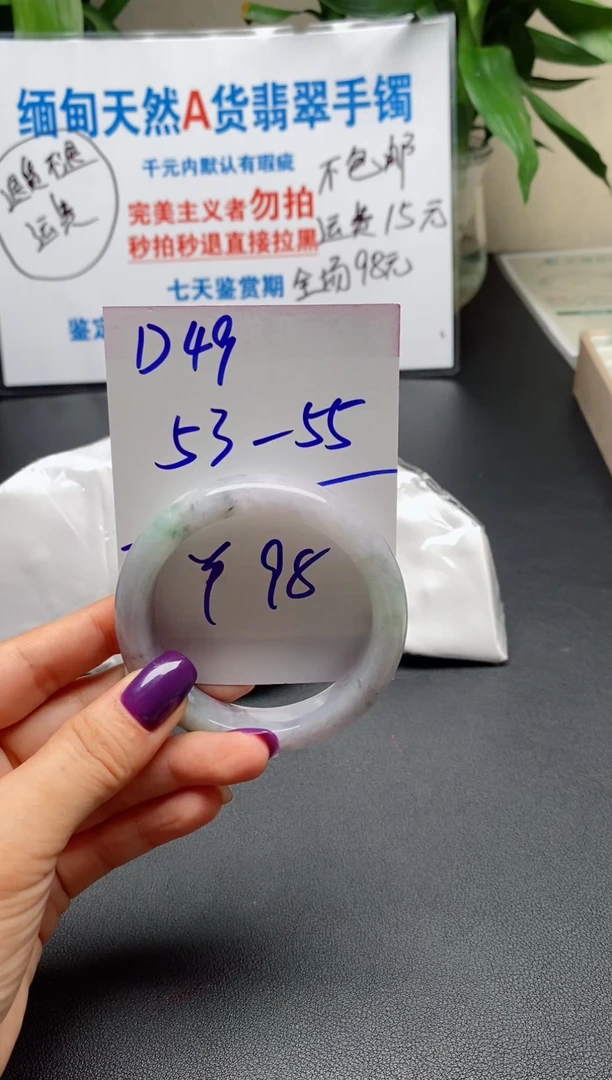 未镶嵌手镯翡翠49