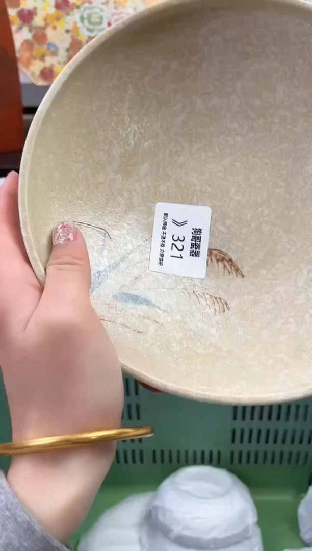 【闪购商品】瓷片321海外中古回流瓷器 默认瑕疵慎拍