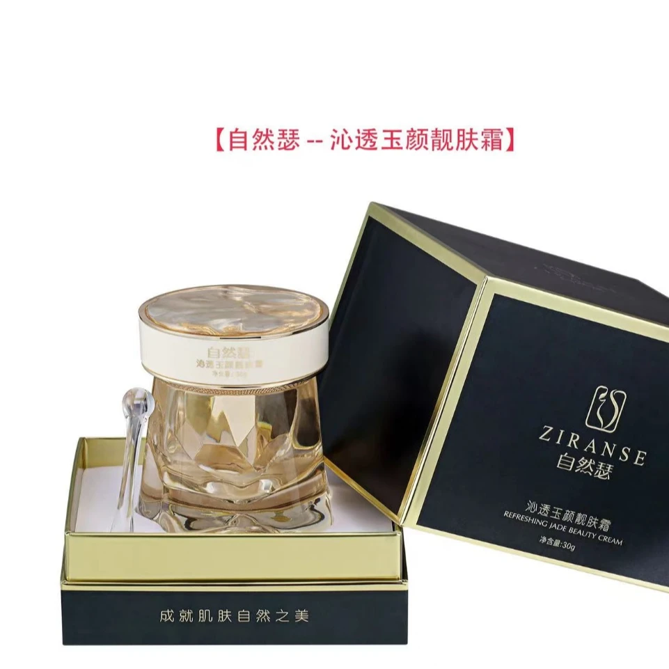 C 【展会专享】沁透玉颜靓肤霜美白祛斑霜