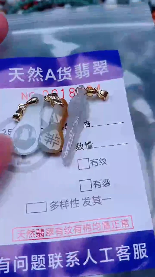 吊坠(不含链)未镶嵌翡翠1