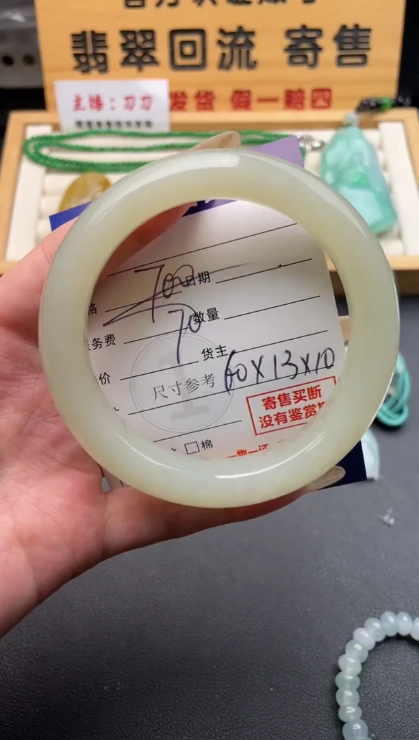 未镶嵌手镯和田玉10146586