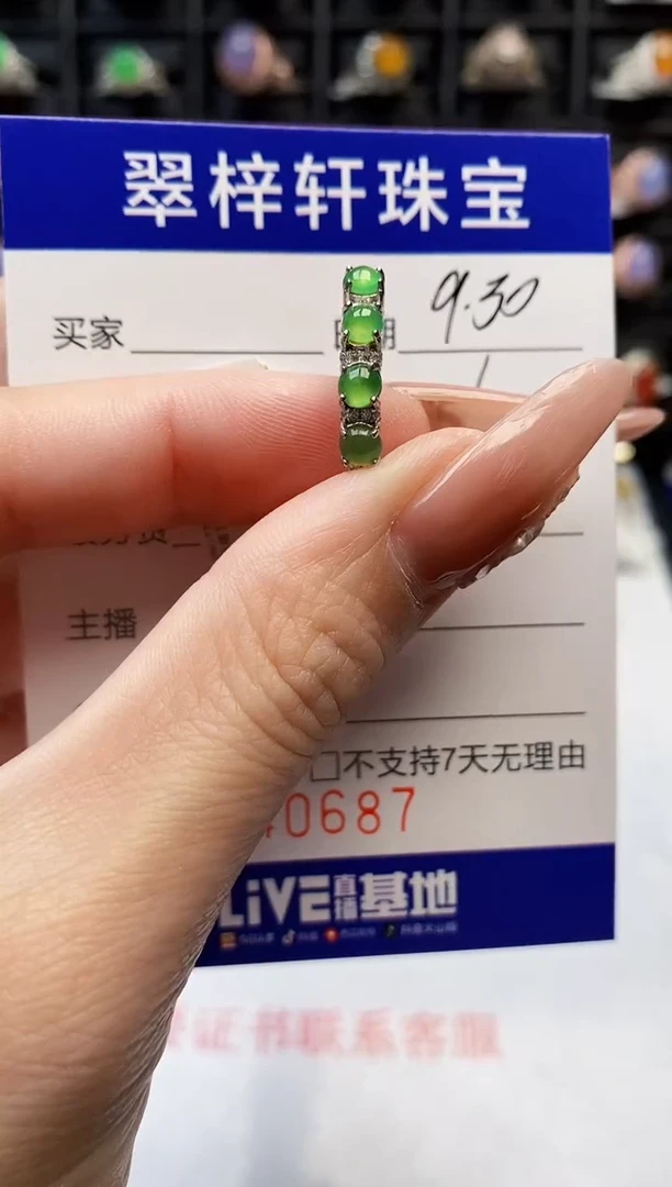 银S925镶嵌戒指翡翠0687