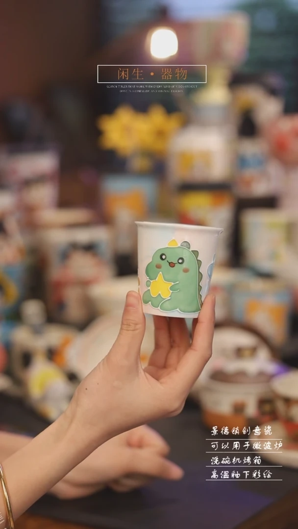 【闪购商品】景德镇可爱设计师款陶瓷