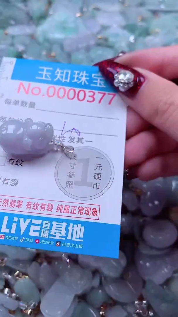 吊坠(不含链)未镶嵌翡翠377