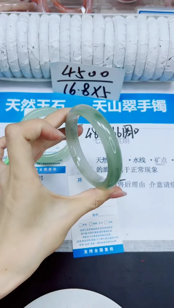 石英质玉手镯未镶嵌337/62