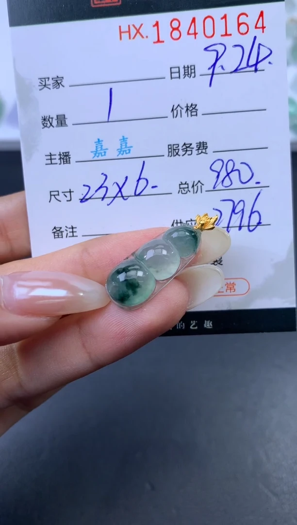 未镶嵌挂件翡翠哈轩 挂件1