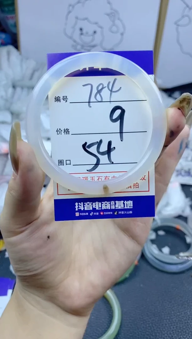 手镯玛瑙/玉髓未镶嵌784