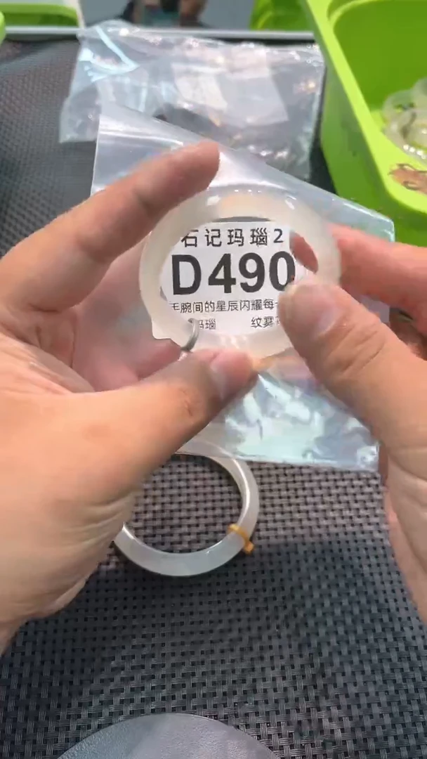 玛瑙/玉髓手镯未镶嵌D490