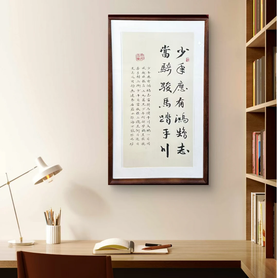 少年应有鸿鹄志 35*68纯手书书法挂画家居装饰