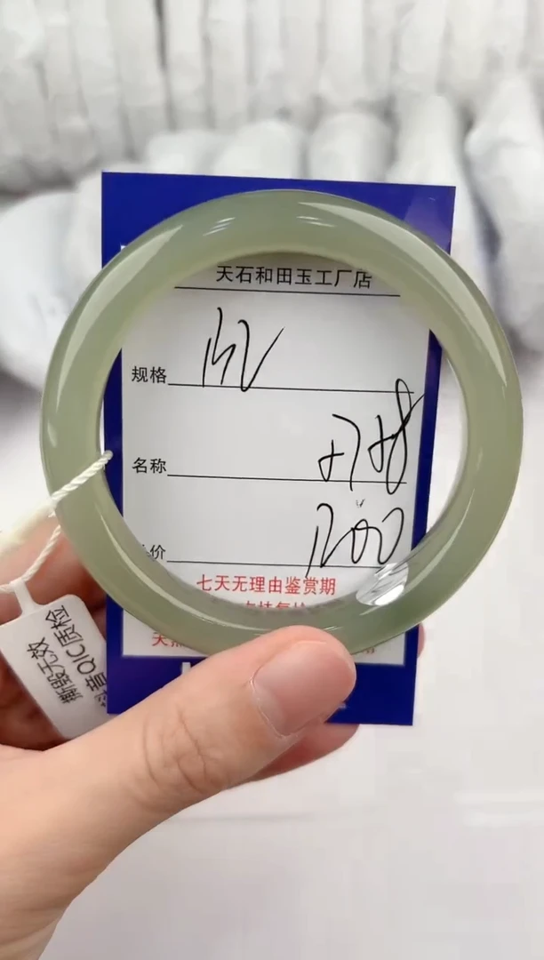 【闪购商品】和田玉手镯未镶嵌132颜色微差无瑕疵