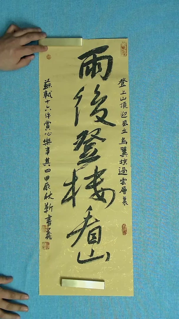 【闪购商品】书法172 河南靳书义中书协69*25