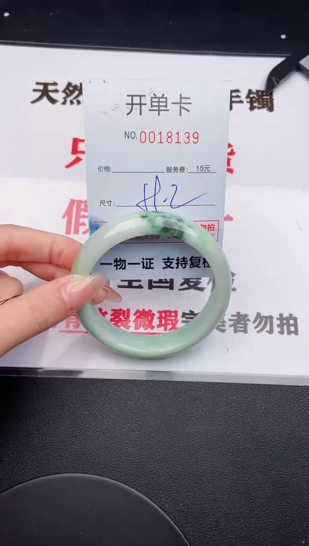 未镶嵌手镯翡翠39
