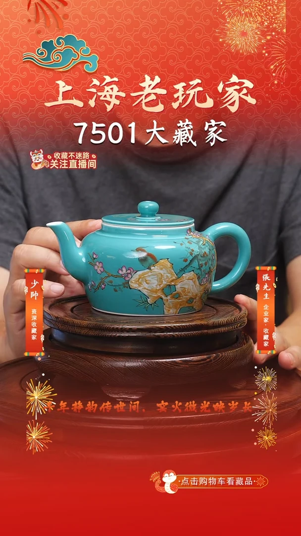 侯俊绮-26号《淡香疏影》松石绿卧足壶