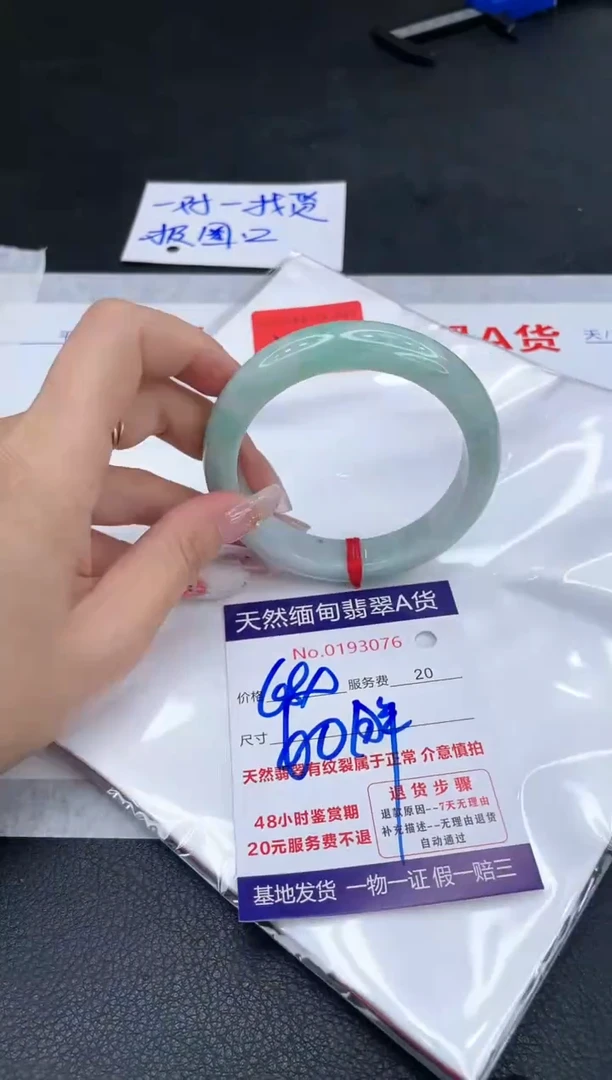 未镶嵌手镯翡翠680.00