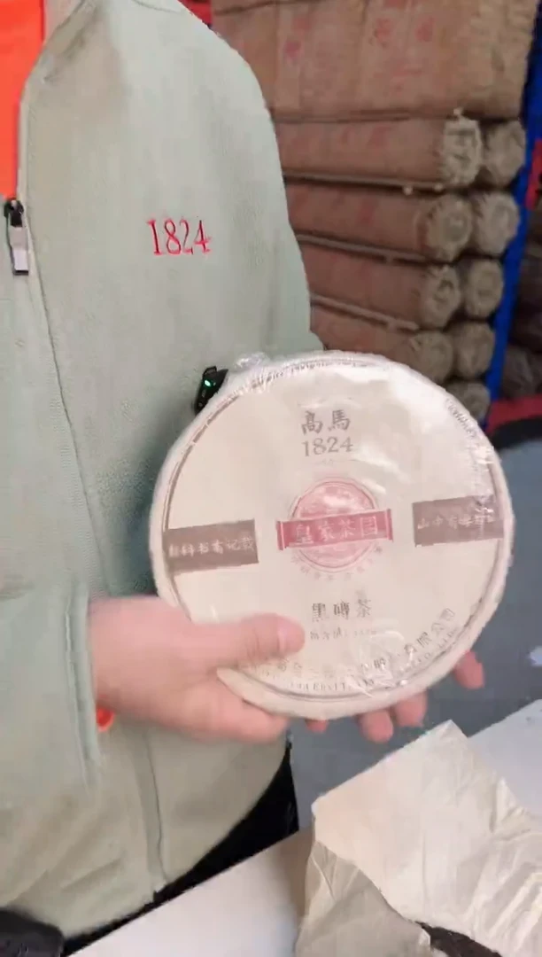 高马二溪1824黑砖圆饼337克