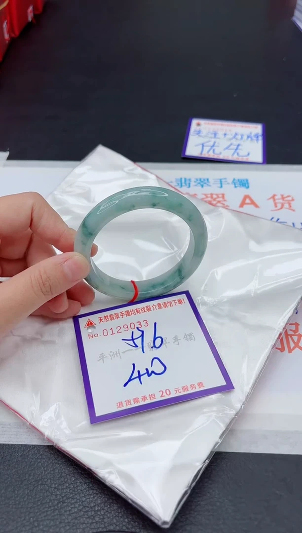 未镶嵌手镯翡翠1