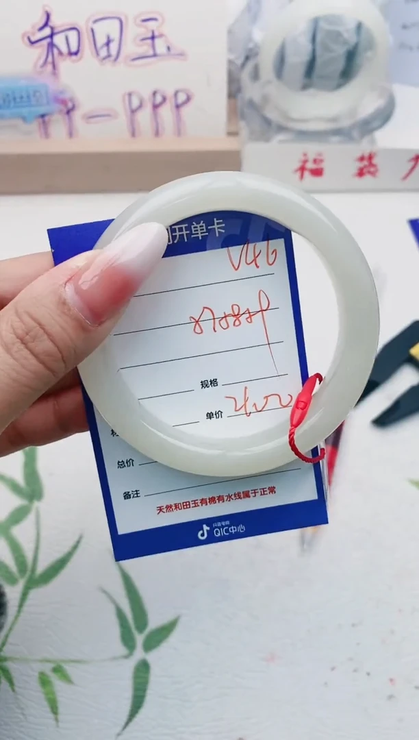 【闪购商品】和田玉手镯未镶嵌V46微色差