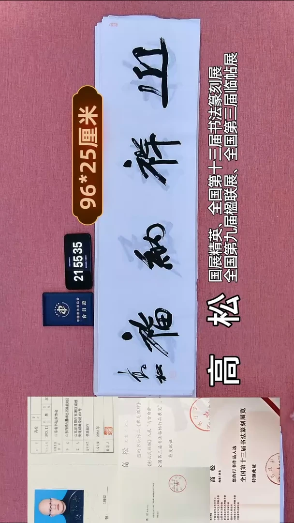 书法322         高老师书法作品