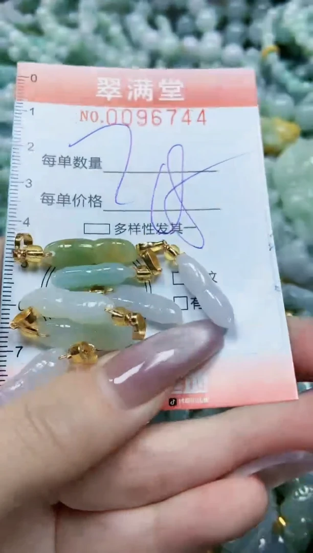 【闪购商品】翡翠颈饰未镶嵌闪购0096744