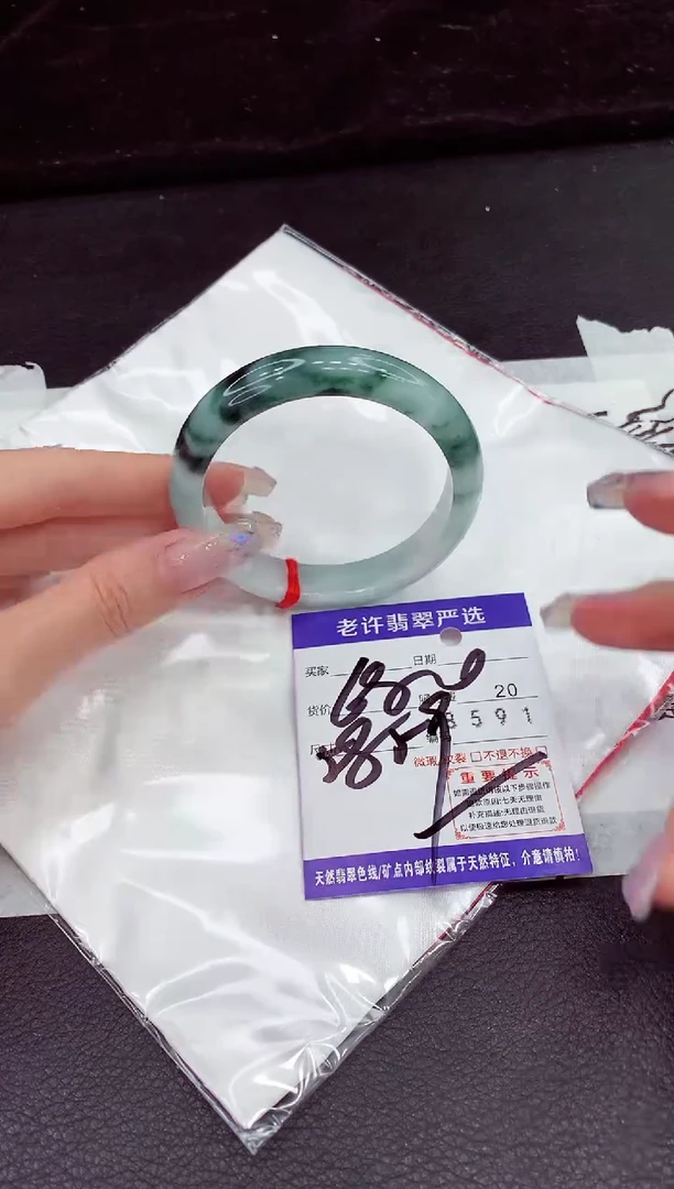 未镶嵌手镯翡翠11