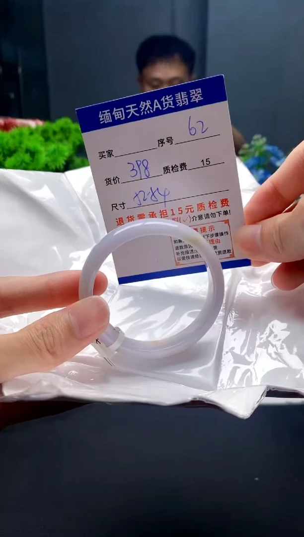 未镶嵌手镯翡翠62缅甸天然A货翡翠需包容瑕疵，介意慎拍