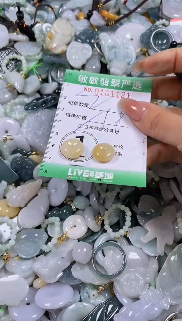 【闪购商品】翡翠颈饰未镶嵌闪购0101121多样性发其一