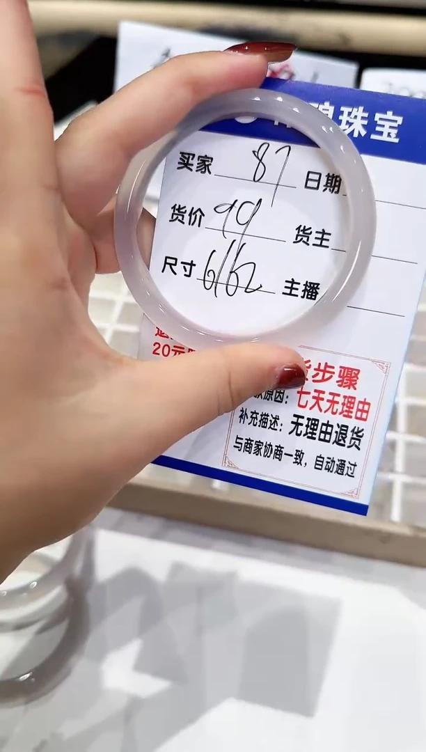 手镯玛瑙/玉髓未镶嵌87-61.62