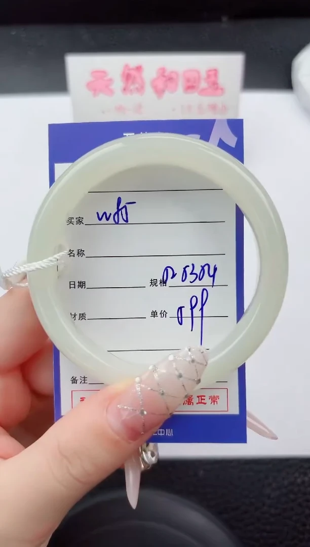 未镶嵌手镯和田玉85嗨购微色差T1