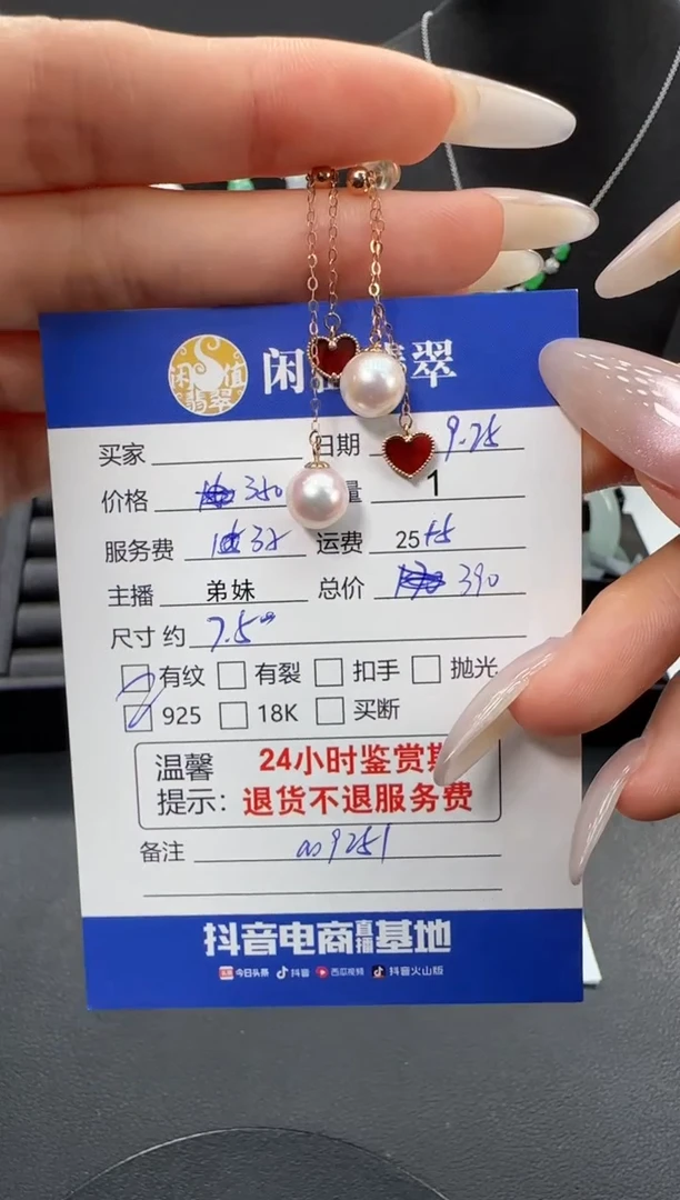 18K金镶嵌耳饰海水珍珠用****9珍珠耳饰